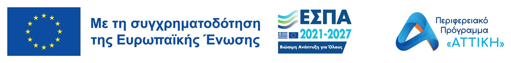 Εικόνα πρόγραμμα ΕΣΠΑ